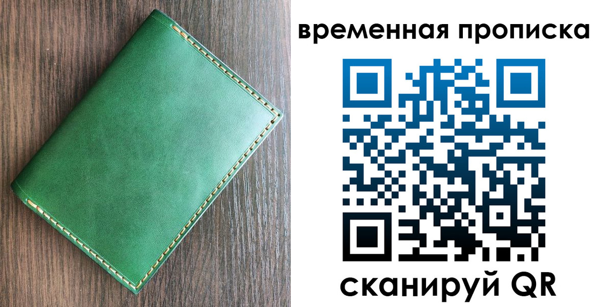 прописка в квартире в Бахчисарае