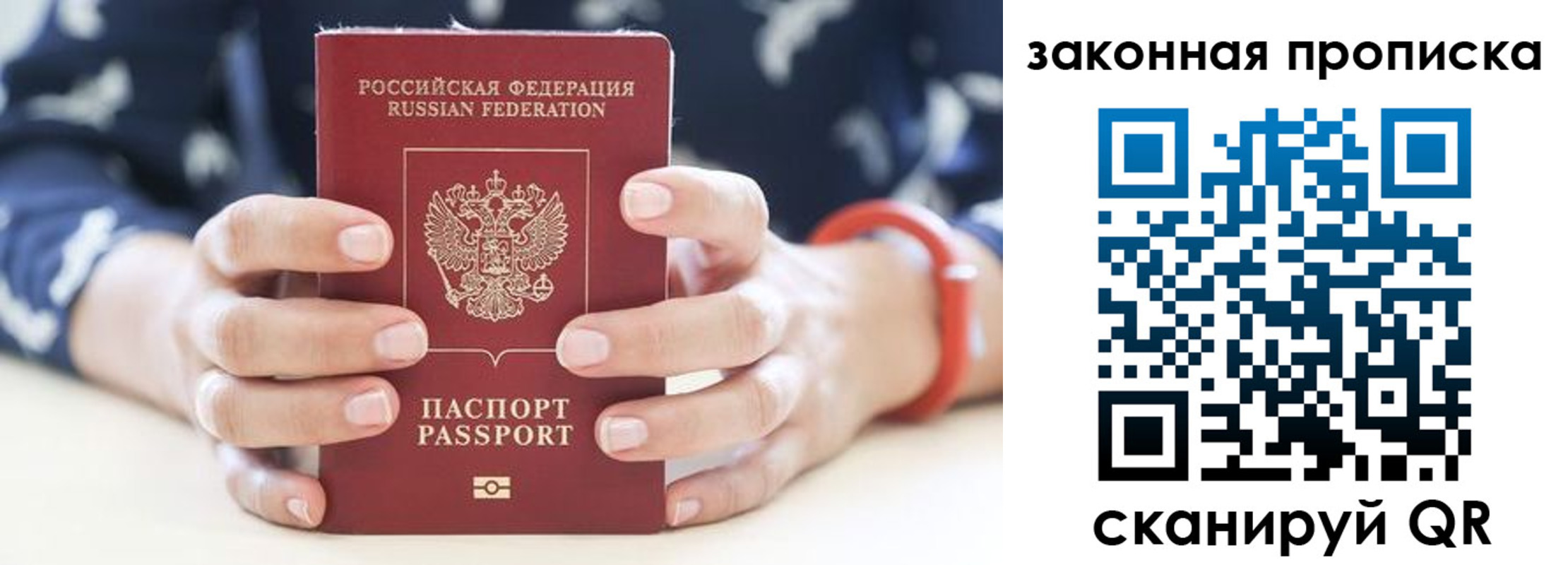 где прописаться в Бахчисарае