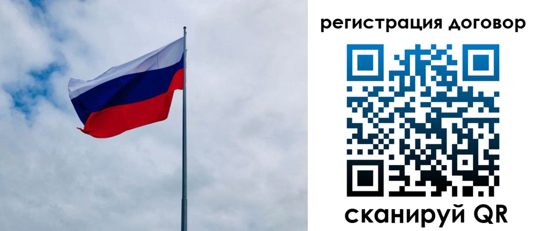 прописка в Бахчисарае