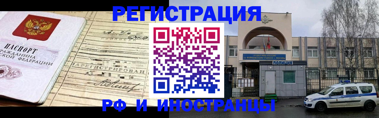 временная регистрация гарантия в Бахчисарае