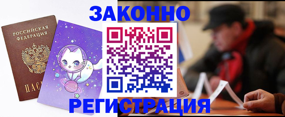 временная регистрация для школы в Бахчисарае