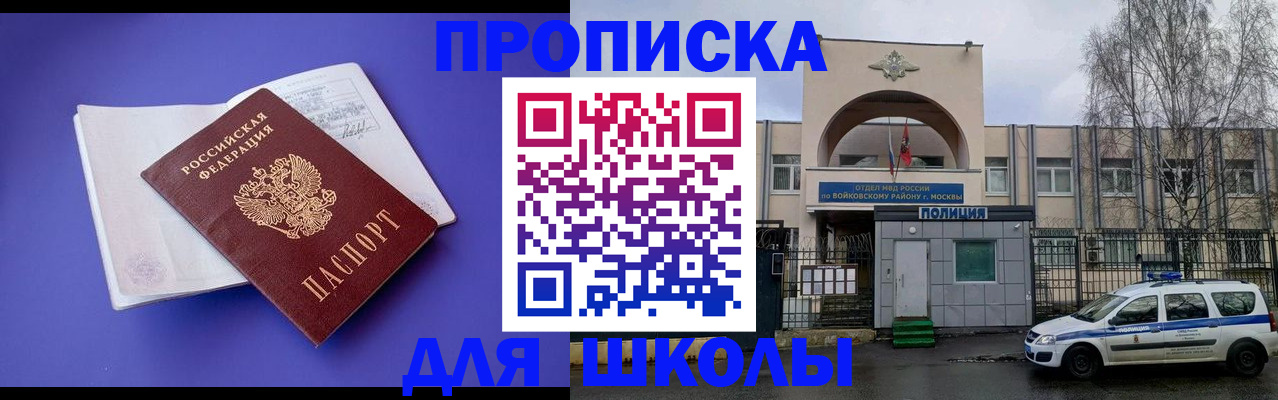 найти адрес прописки в Бахчисарае