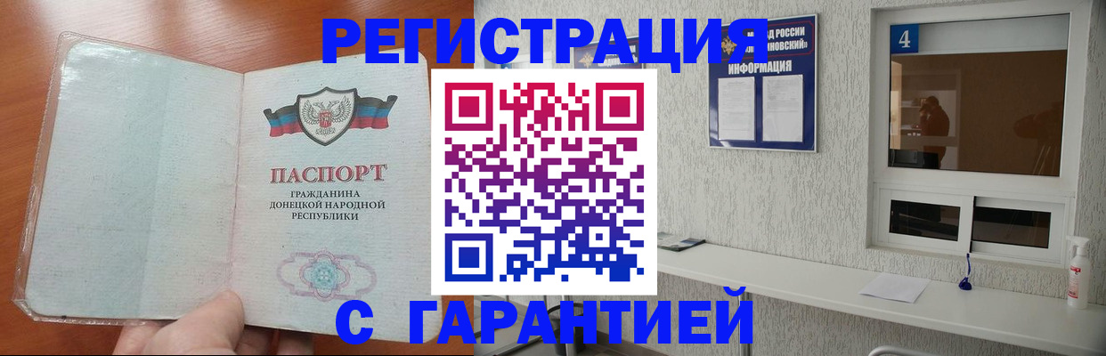 временная регистрация 2025 в Бахчисарае