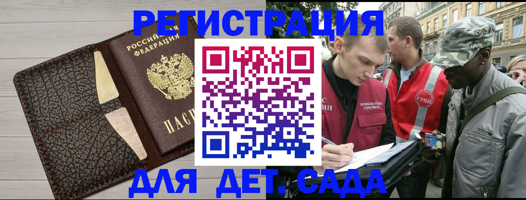 временная регистрация 2025 в Бахчисарае